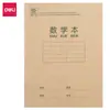 Cuaderno de Deli D2222 Cosido a Caballete, Papel Kraft, Engrosado, Protector de Ojos, Cuaderno de Ejercicios para Jardín de Infancia, Primer y Segundo Grado