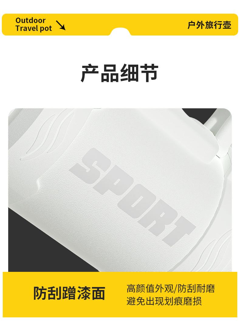 旅行壶详情_28.jpg