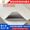 Pegatinas Publicitarias para Exteriores Personalizadas, Impermeables, de Papel de Aluminio, Antideslizantes y Resistentes al Desgaste, Pegatinas de Señalización Publicitaria Resistentes al Desgarro y Superadhesivas