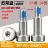 Tapón de Rosca Hexagonal de Acero Inoxidable 304, Eje de Tornillo con Hombro, Hombro Convexo, Vástago Liso, Perno Tope de Altura Uniforme