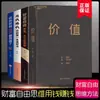 Riqueza uso livre dinheiro para fazer dinheiro gestão de tempo autodisciplina livros de gestão financeira aprendizado pessoal caminho de Buffett finanças do zero