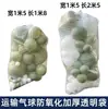 Corrente de balões de transporte, balão de hélio, bolsa grande para transportar e proteger balões de hélio, balão decorativo, bolsa antiembaçante