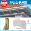 Um conjunto completo de moldes para suportes de beiral em consola moldados no local, decorações de telhado e cofragem plástica para construção de vilas de estilo europeu.
