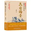 Los Cinco Mil Años de Historia China: Dinastías Xia, Shang y Zhou; Tres Emperadores y Cinco Emperadores; Xia, Shang y Zhou; Dinastías Tang, Song, Yuan y Ming-Qing