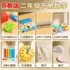 Conjunto de Materiais Didáticos de Matemática para o 2º Ano do Ensino Fundamental, 2º Semestre, Modelo 2026, People's Education Press e Jiangsu Education Press Conjunto Completo de Ferramentas de Contagem
