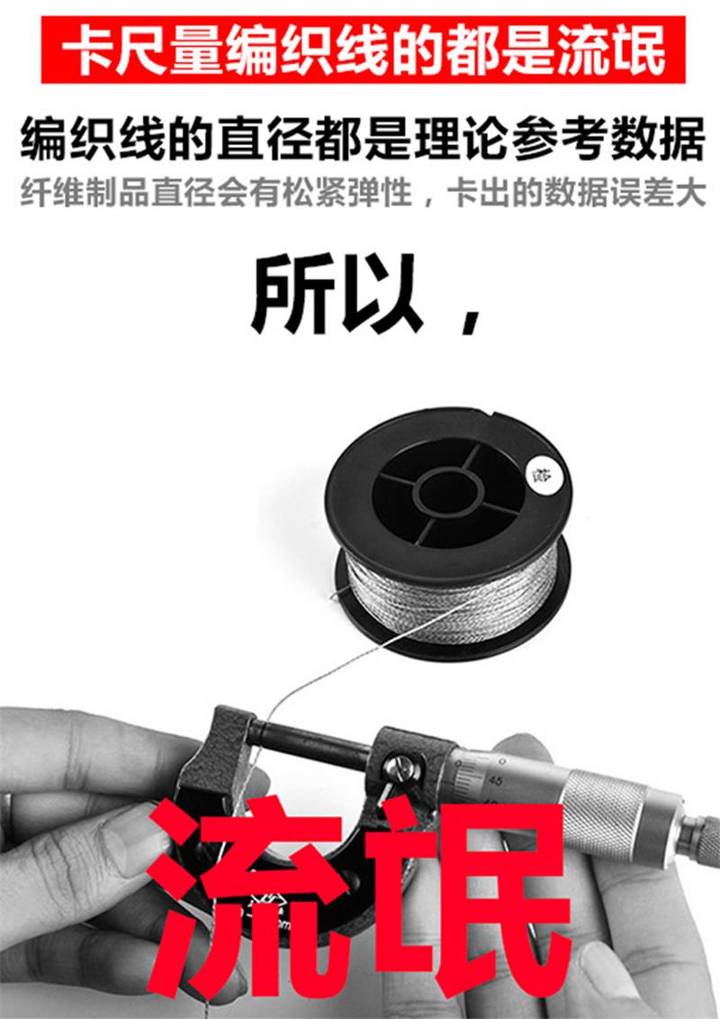 鱼线X4-1_12.jpg