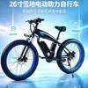 Bicicletas Elétricas com Assistência e Pneus Largos de 26 polegadas para Neve, Exportadas para Europa e América, Projetadas Especificamente para Bicicletas Elétricas de Montanha com Baterias de Lítio