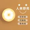 Al por mayor de comercio exterior transfronterizo luz nocturna LED inteligente con inducción de cuerpo humano Lámpara creativa para pasillo armario hogar dormitorio mesita de noche