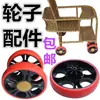 Rodas de Carrinho de Bebê de Bambu e Rattan, Rodas Tecidas de Rattan Sintético, Rodas de Direção e Freio para Carrinho de Bebê, Rodas de Bambu e Rattan Tecidas à Mão para Bebês e Crianças