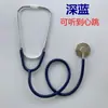 Estetoscopio Individual Casa de Juegos Infantil Accesorios de Juego de Doctora Enfermera Material Didáctico para Jardín de Infancia Accesorios para Juegos de Rol