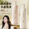 Falemei Tiktok Mesmo Estilo Shampoo Anticaspa Gel de Banho Óleo de Fragrância de Longa Duração Controle de Oleosidade Condicionador Refrescante Anti-Frizz Cuidados com o Cabelo Lavagem