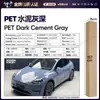 Película para Carro de Pet com Mudança de Cor Série Cinza Vinil Película Protetora de Mudança de Cor para Corpo Inteiro Cinza Nardo Aço Tungstênio Cinza Montanha Amg