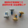 Accesorios para Coche de Niños, Patinete, Tabla de Vitalidad, Dos, Tres y Cuatro Ruedas, Tornillos para Patineta, Eje de Clavo, Macho y Hembra de Bloqueo Hexagonal Interior