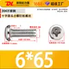 Tornillos para Máquina de Cabeza Redonda Phillips Gb818 Acero Inoxidable 304 Tornillos para Máquina Pm Tornillos para Máquina de Ranura Phillips Tornillos Pequeños en Stock