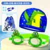 Nueva gorra de natación infantil linda de dibujos animados, gorra de tela unisex, cómoda y no restrictiva, set de gorra de natación y gafas