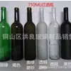 Fabricantes fornecem garrafa de vinho de vidro de 750ml garrafa vazia garrafa de vinho tinto garrafa de vinho caseiro com Tampa de plástico de Cortiça