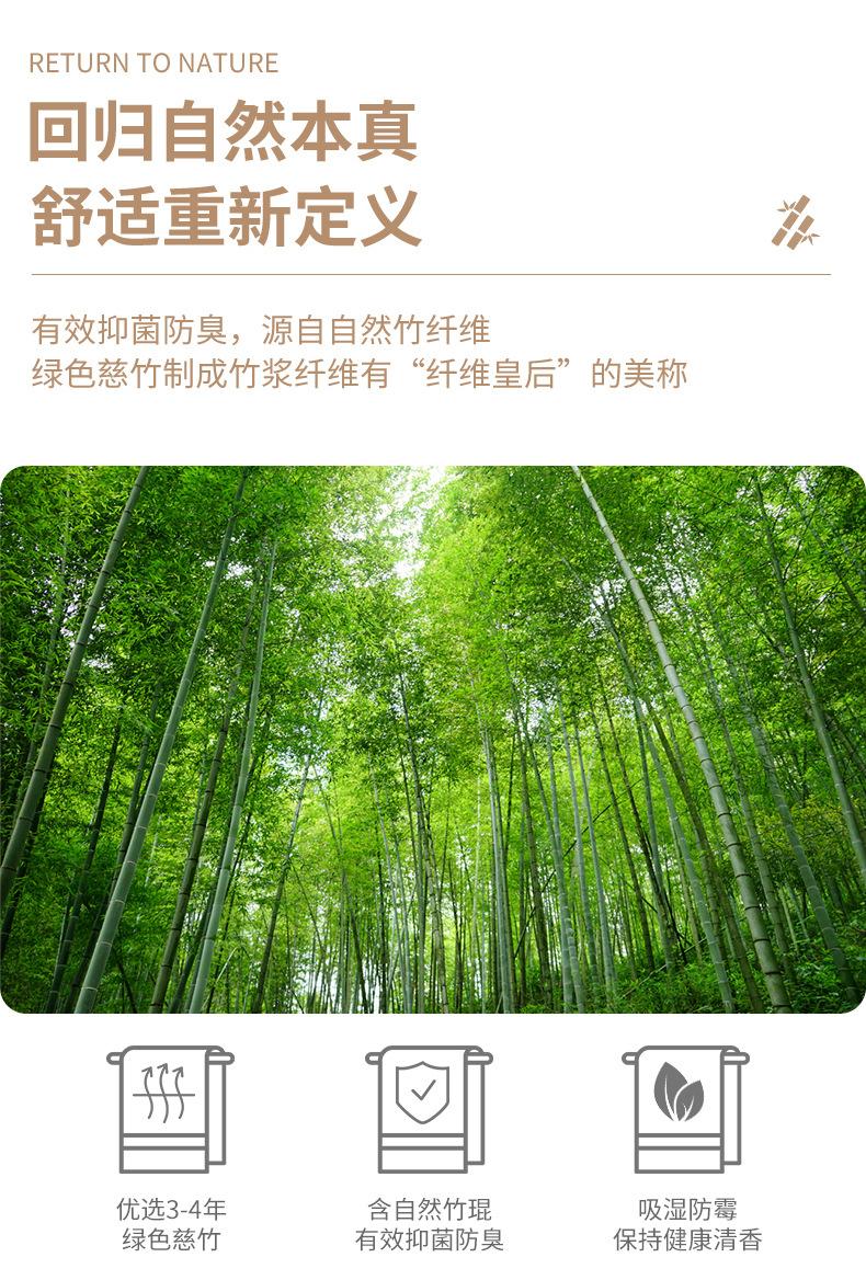 竹纤维断档详情页g1_11