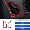 Adecuado para 07-15 Audi Q7 ventilación de desempañador de fibra de carbono pegatinas decorativas accesorios de modificación interior