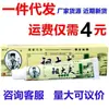 Fu Bei le Crema antibacteriana para médico Miao Jia zu productos genuinos ungüento herbal para médico zu piel antipicazón