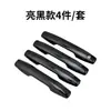 Adecuado para 26 Modelos de Toyota Wildlander Cubierta Protectora del Marco de la Manija Exterior de la Puerta Pegatina Decorativa para Manija de Puerta de Coche Tira Anti-Rayaduras