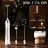 Espumador de Leche, Espumador Eléctrico para Café, Batidor de Leche Casero, Batidor de Huevos Portátil de Mano, Venta al por Mayor Transfronteriza