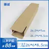 Cartón de tira endurecida de tres capas Caja rectangular para avión Caja para paraguas Pintura decorativa Caja para reposabrazos de bolígrafo 26.5*6*8.5*7