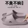 Suministradas directamente por el fabricante, pantuflas de EVA antideslizantes para hombre y mujer, suaves y elásticas, adecuadas para uso en casa, baño, ducha y uso exterior en verano, venta al por mayor