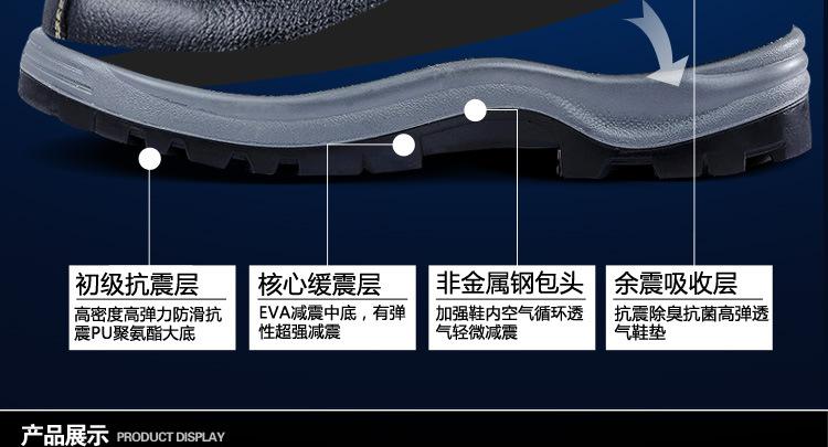 1823PU底防砸绝缘_19