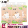 Papel de seda macio e limpo pacote grande pode ser molhado com água 150 folhas 3 camadas tamanho G sem perfume FACE papel de mesa lenço facial uso familiar pacote acessível