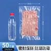 Bolsas de Vacío de Grado Alimenticio con Textura de Malla, Bolsas para Conservar la Frescura para Uso Doméstico, Bolsas de Empaque Comprimido para Zongzi, Bolsas Transparentes Auto-Sellantes con Compresión al Vacío