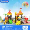 Conjunto Combinado de Escorregador Externo para Jardim de Infância, Comunidade Infantil, Instalações de Playground em Parques, Balanço Escalada, Escorregador Personalizado