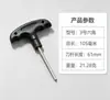 Llave Allen de mango de plástico, Llave de mango en T, Destornillador Hexagonal, Destornillador de 6 puntas, Destornillador con forma de bastón, Mayoreo