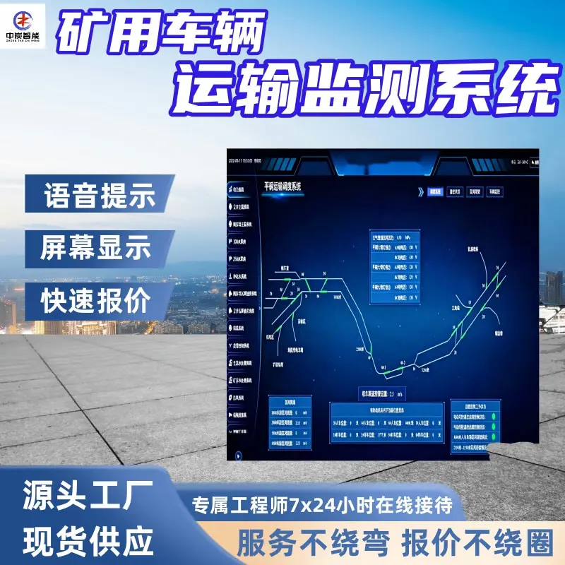 华矿四主图模板1 (6)
