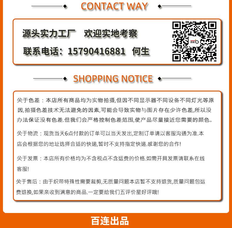 1cm宽银丝跳线间色带_08.jpg