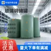 Plástico Reforçado com Fibra de Vidro (FRP) Fabricante de Tanque de Ácido Clorídrico, Álcool Isopropílico, Tanque de Armazenamento de Álcool Isododecílico, Álcool Isopentílico, Ácido Esteárico, Baixo Custo de Manutenção