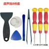 Herramientas de Desmontaje y Entrega para Teléfonos Móviles Juego Combinado de Destornilladores de 8 Piezas para Desmontaje y Reparación de Baterías Desmontaje Juego de 6 Piezas Juego de 9 Piezas
