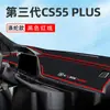 Adequado para Protetor Solar para Painel de Console Central e Acessórios de Decoração de Interior Dedicados para Changan Cs55Plus Terceira Geração