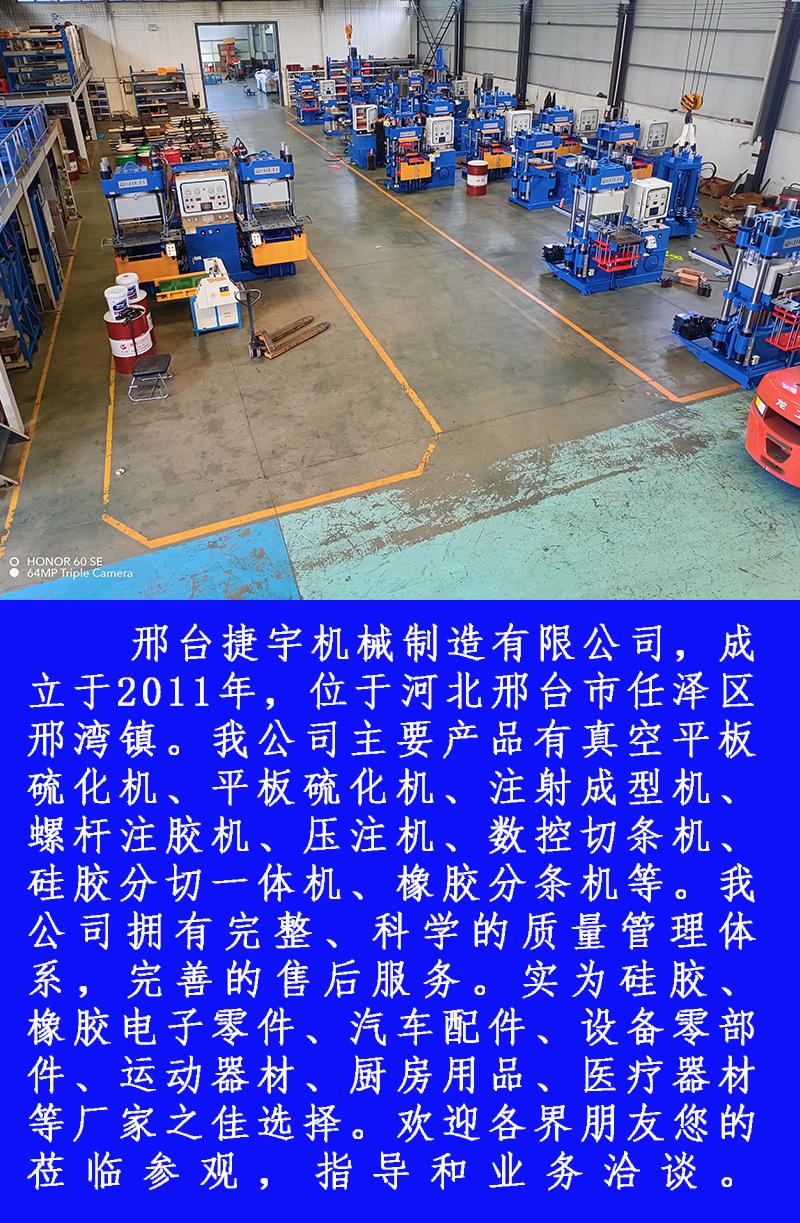 D-_视频及图片_550型硅胶切条机详情_550硅胶详情_0