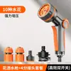 Pistola de riego para jardín para uso doméstico, varios patrones de rociado de agua para regar flores y verduras, pistola de agua para jardinería con manguera flexible de 1/2 pulgada