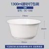 Fengyuan Proteção Verde Descartável Redondo 1300ml Recipiente para Levar Comida Tigela de Embalagem Espessa Grau Alimentício Logotipo Personalizado