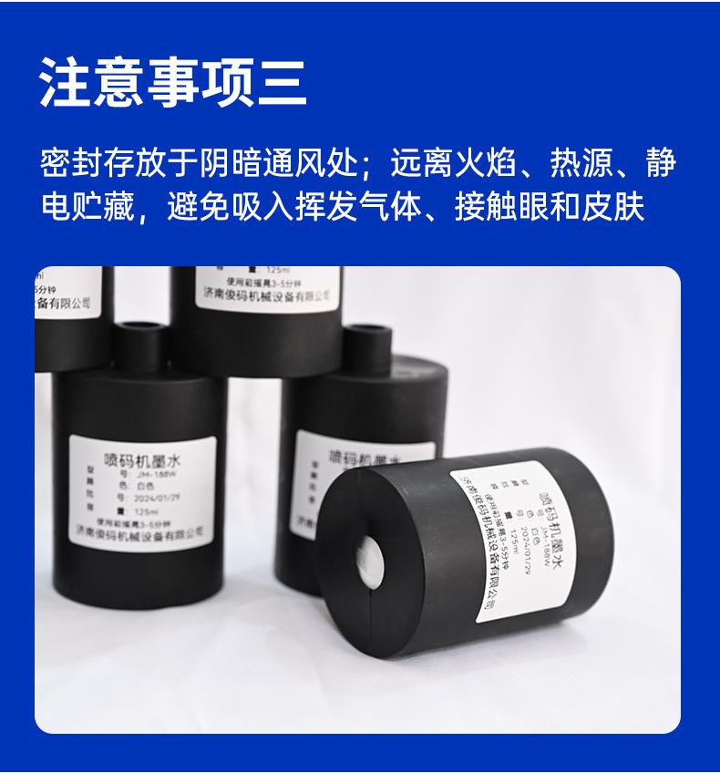 大字符喷码机墨盒详情-(2)_08.jpg