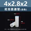 Espaciador aislante de doble vía de plástico de nylon blanco, tubo de aislamiento de soporte de plástico M2.8M7, columna pasante recta de nylon blanco