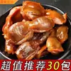 Mollejitas de Pato Enteras Listas para Comer Mollejitas de Pollo Estofadas Snacks Especiales Carne Cocida Picante Comida Snacks Picantes para Satisfacer Antojos