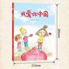 Me encanta el libro de cuentos patrióticos de la bandera roja de cinco estrellas, rojo clásico, tapa dura, cubierta dura, libro de imágenes para niños al por mayor