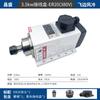 Motor de husillo para máquina de grabado Changsheng Refrigerado por aire 1.5/2.2/3.5/4.5/6KW Alta velocidad Cuadrado Refrigerado por aire Wang Jiannan