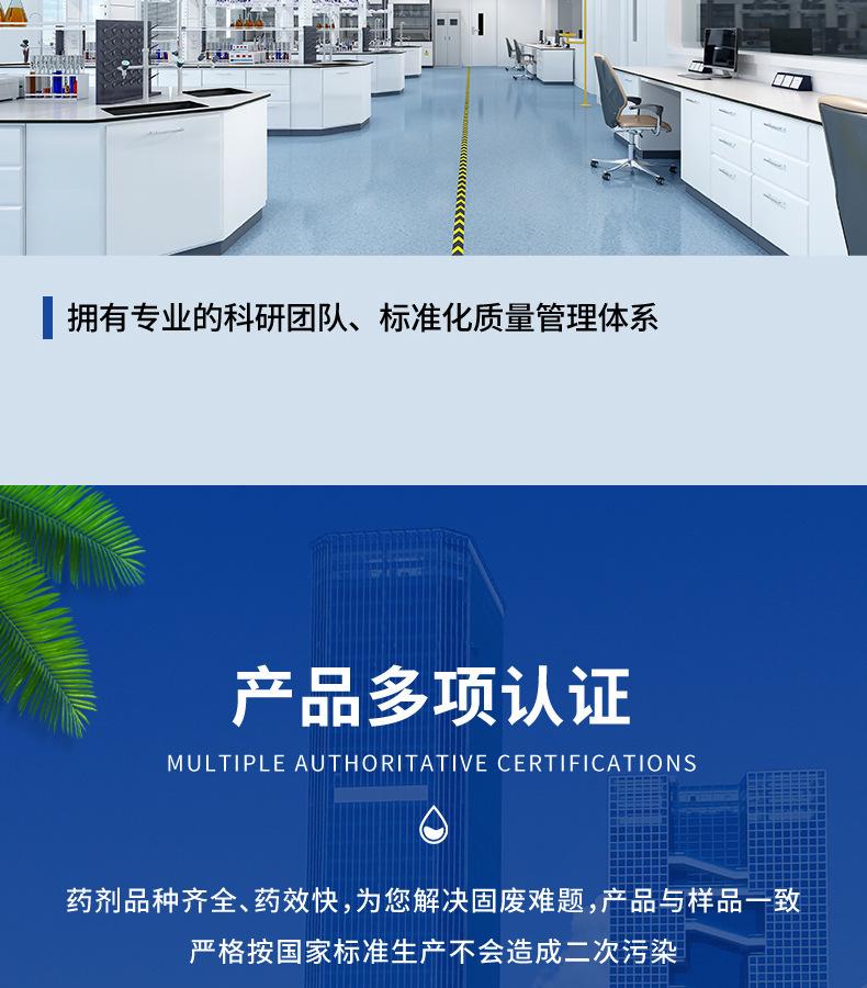 杀菌灭藻剂详情页_16.jpg
