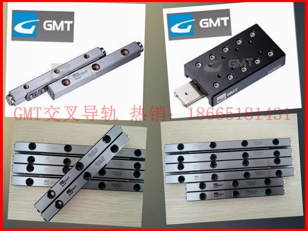 GMT合集