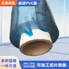 Fornecimento Direto da Fábrica de Filme Embalagem de Alta Definição Ultra Transparente, Filme Transparente de PVC para Cabedal de Sapato Cristalino, Pode Ser Processado e Cortado