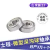 Rolamentos Miniatura Pequenos 673 674 675 676 677 678 679Rs Zz Mr para Motores Pequenos de Alta Velocidade