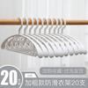 Percha para Ropa para Uso Doméstico, Antideslizante, Sin Marcas, Anti Ángulo de Hombro, Perchero de Plástico Engrosado, Tendedero